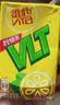 维他奶维他经典柠檬味茶饮料250ml*16盒 家庭聚会 分享装 实拍图