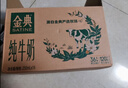 伊利金典纯牛奶 250ml*12盒 3.6g乳蛋白原生高钙 礼盒装 4-6月 实拍图