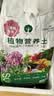 漫生活16L进口三角梅专用营养土花土园艺种菜土种植土花卉有机土绿植土 实拍图