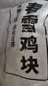 上鲜春雪鸡块 2kg 黄金鸡块上校鸡块麦乐炸鸡油炸小吃半成品 源头直发 实拍图