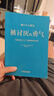 被讨厌的勇气 自我启发之父阿德勒的哲学课 心理学入门必读畅销书籍 京东图书 暑假阅读 毕业礼物 升学礼物 准大学生 高考毕业 发书评赢免单 实拍图