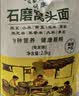 美玏 窝头面5斤五谷杂粮面粉自发窝窝头粗粮面粉免发酵九合家用面粉 实拍图