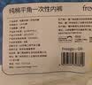 Freego纯棉平角一次性内裤男灭菌免洗日抛旅行商务出差度假男灰平角4XL 实拍图