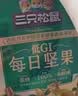 三只松鼠低GI每日纯坚果1050g35袋腰果夏威夷果坚果礼盒礼包中秋团购送礼 实拍图