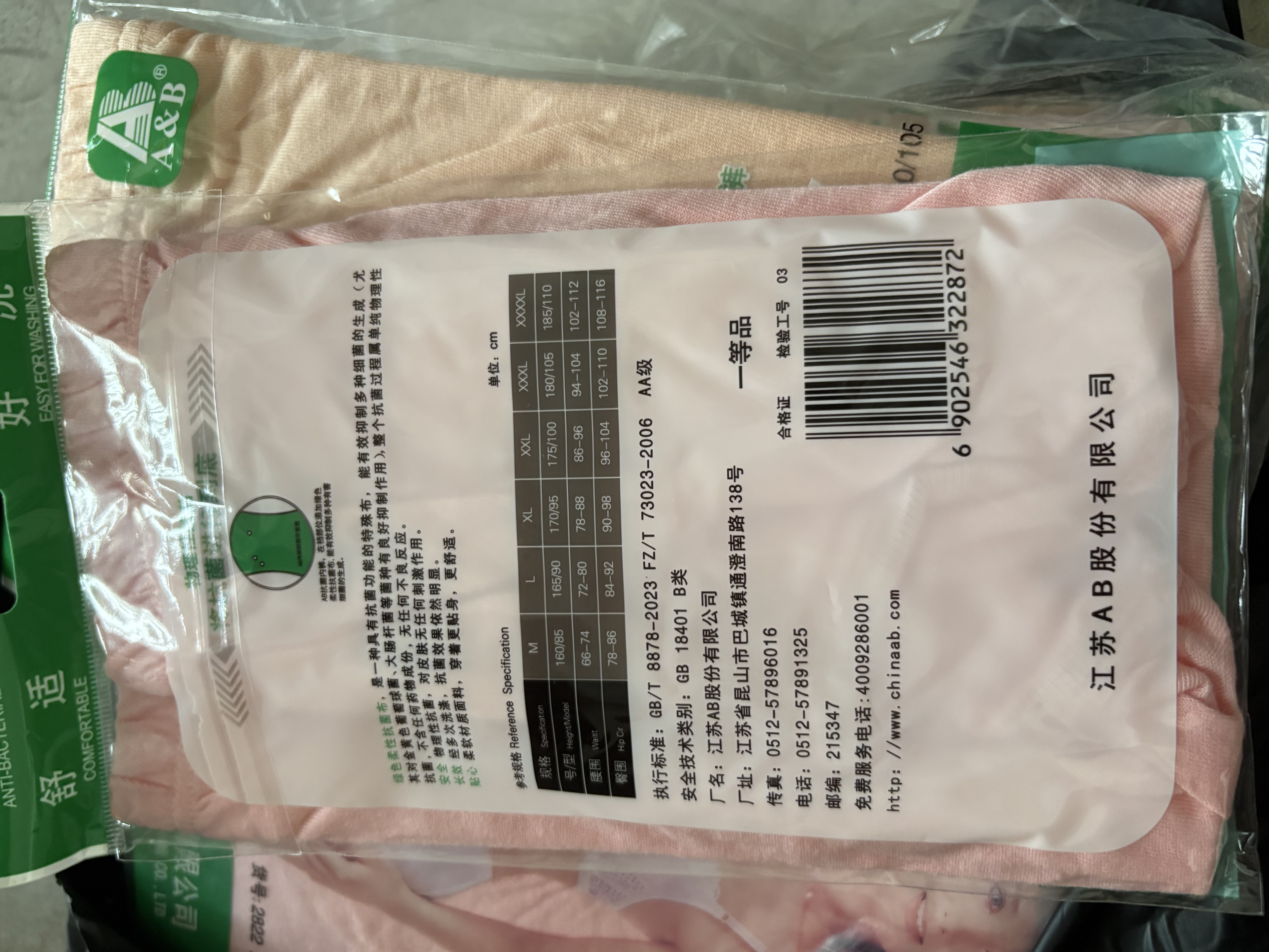AB内衣女式精梳棉本命年中老年送妈妈大码高腰抗菌三角内裤2822 淡色随机无大红 4条 3XL 实拍图