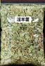 半山农 淫羊藿叶泡酒中药材料100g 男人养生泡茶滋补品搭肉苁蓉锁阳黄精 实拍图