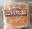 三只松鼠益生元高钙水牛乳千层吐司1000g*2箱 早餐面包饱腹代餐零食 实拍图