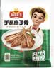 冻品先生 安井 手抓扇子骨 808g 1包 原切腌制猪肋骨 空气炸锅食材 实拍图