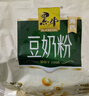 黑牛高钙豆奶粉720g 营养早餐独立包装冲调饮品代餐 实拍图