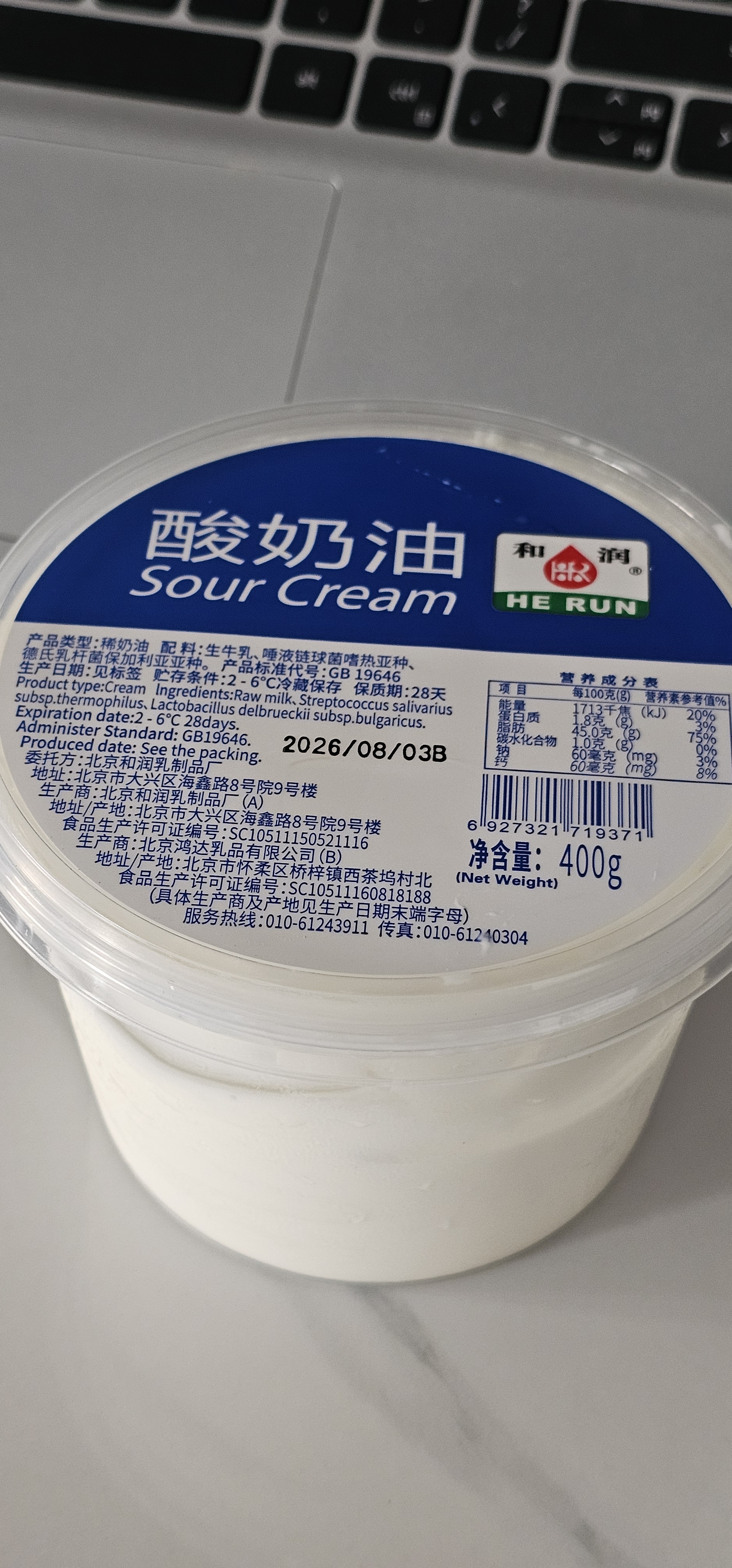 和润酸奶油400g即食涂抹西餐沙拉芝士蛋糕烘焙原料 实拍图