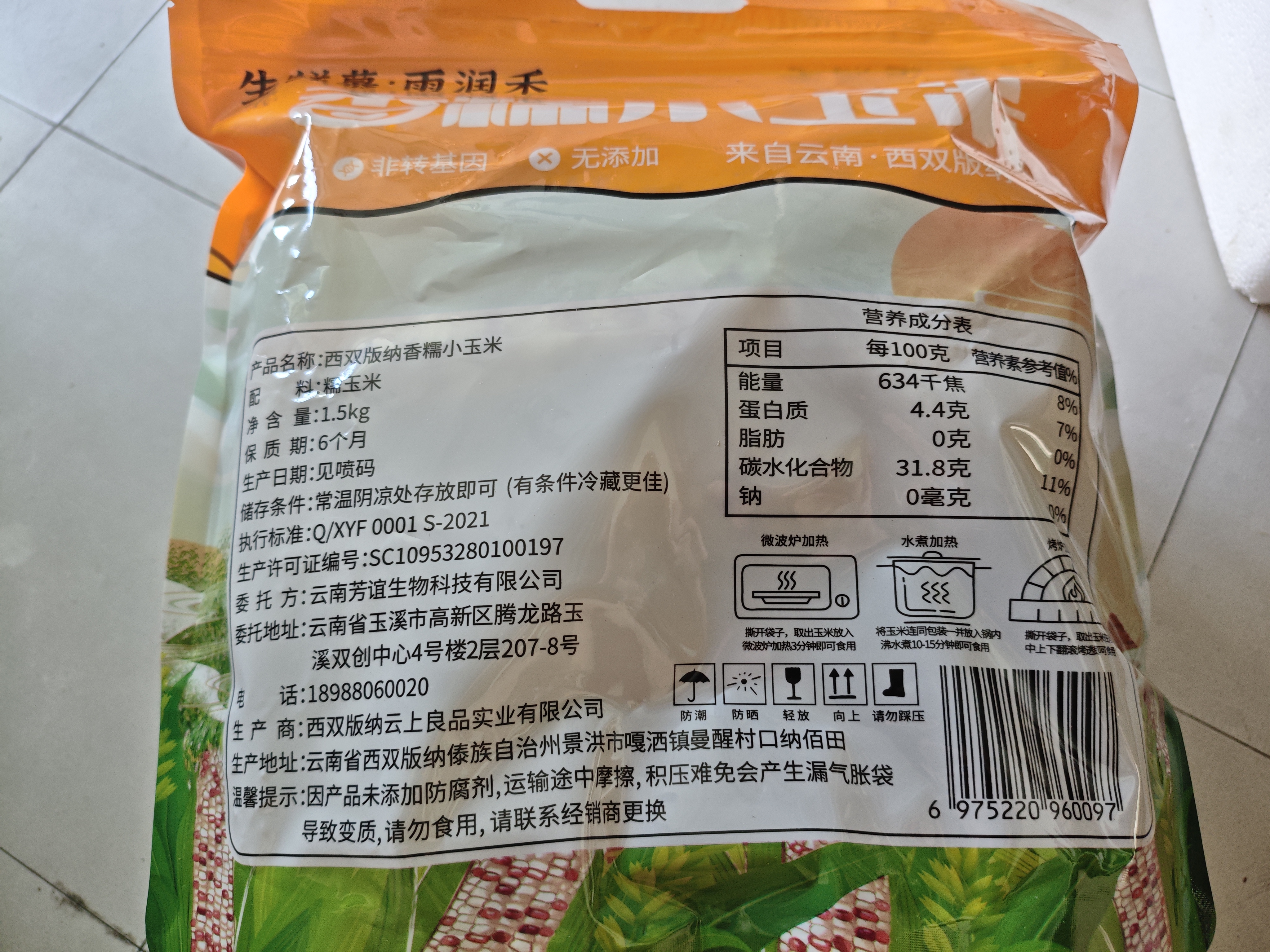 京鲜生云南花糯小玉米3斤 精选小花糯甜糯玉米棒 新鲜蔬菜 源头直发包邮 实拍图