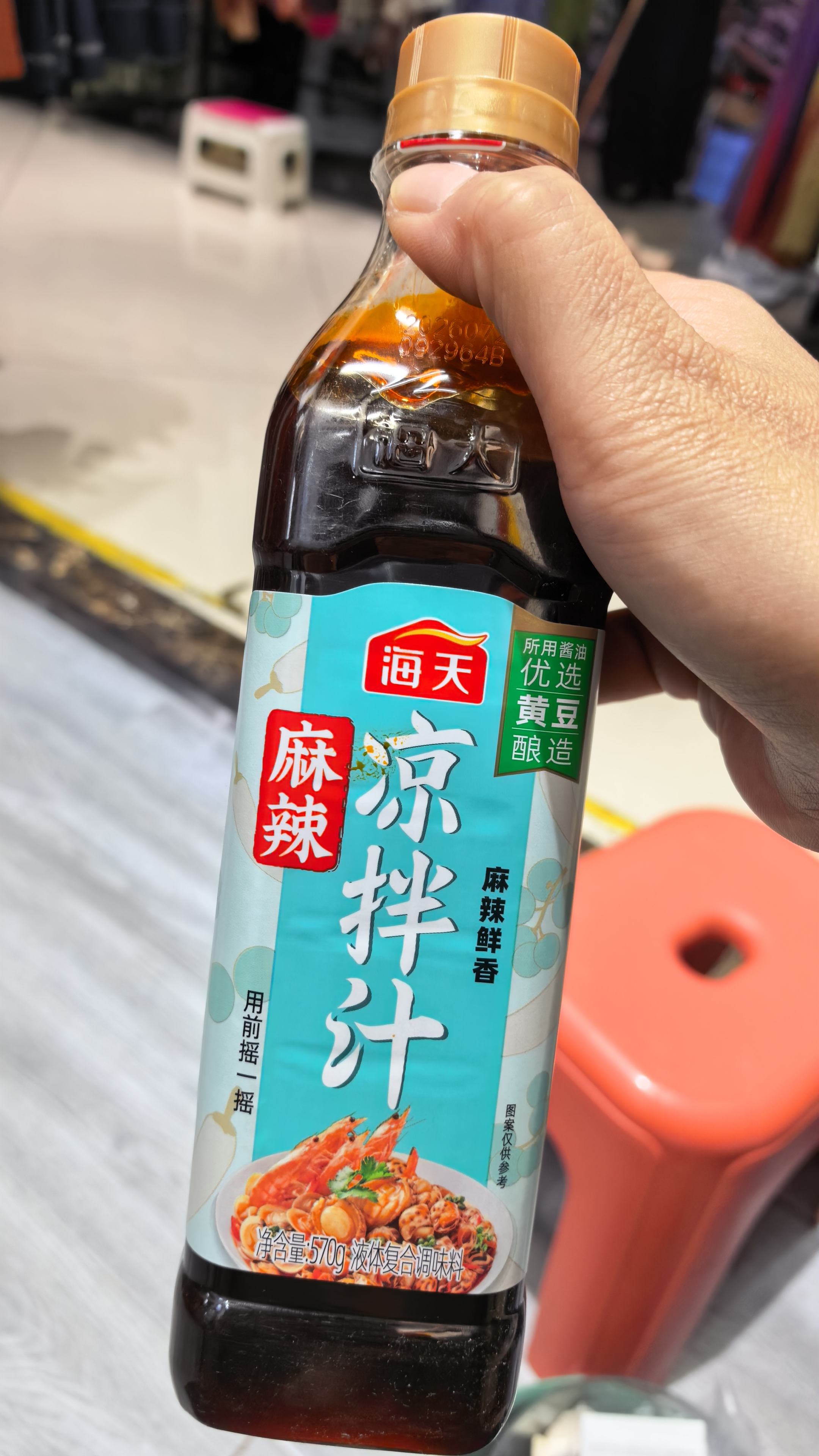 海天酸辣凉拌汁560g 凉拌菜万能调料汁 捞汁小海鲜 冷泡汁酱油调味品 【组合】酸辣凉拌汁+麻辣凉拌汁 实拍图