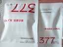 韩束377亮白棒美白次抛精华液烟酰胺淡纹淡斑补水提亮护肤女七夕礼物 实拍图
