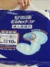 安而康（Elderjoy）贴身防漏成人纸尿片L80片70*35cm漏尿护垫尿片老人附网裤蝴蝶片 实拍图