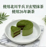 鲜京采抹茶生巧乳酪大饼4寸250g 浓郁抹茶零食蛋糕下午茶 实拍图