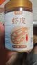 鲜窝窝 淡干虾皮200g 不加盐可打粉虾米海产干货 虾米皮海米紫菜蛋花汤 实拍图