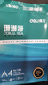 得力（deli）珊瑚海A4打印纸 70g500张*8包一箱 双面复印纸 企业采购优选 整箱4000张7360【销冠系列】 实拍图