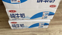 三元小福纯牛奶整箱227ml*16包 枕包 营养早餐伴侣【丁禹兮同款】 实拍图