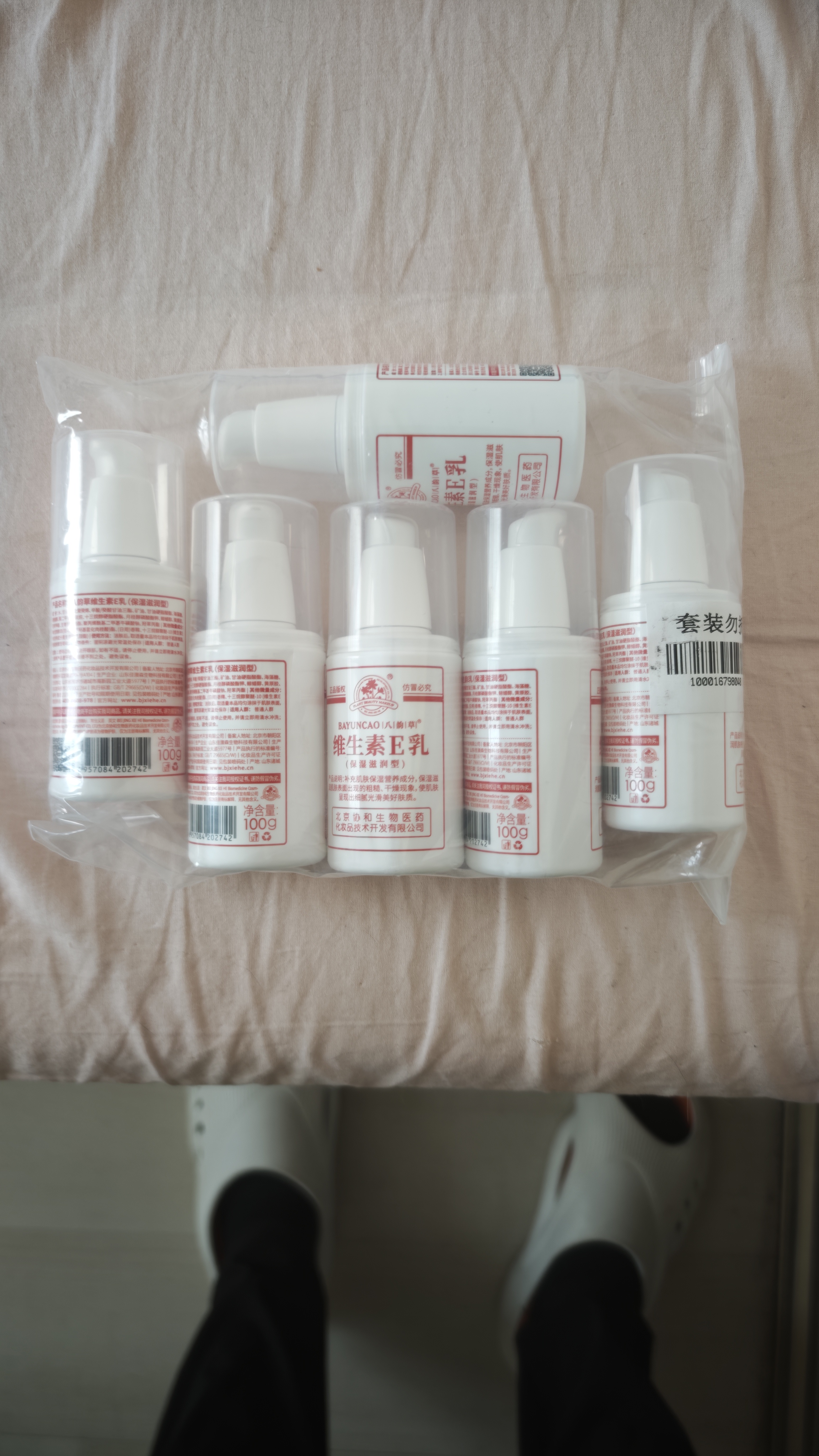 八韵草维生素E乳100g*6瓶乳液面霜膏身体润肤乳保湿补水滋润粗糙干燥 实拍图