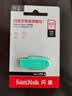 闪迪（SanDisk）64GB USB3.2 U盘 CZ550绿色 安全加密 数据恢复 学习电脑办公投标 小巧便携 车载 大容量优盘 实拍图