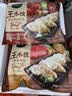 必品阁（bibigo）王煎饺什锦粉条猪肉210g 6只装蒸煎饺营养饺子速冻早餐一口爆馅 实拍图