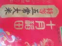 十月稻田 寒地之最 特等五常大米 绿色食品 10斤(溯源 原粮稻花香2号 5kg) 实拍图