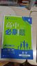 2026高中必刷题 高一下 数学 必修 第二册 人教A版 教材帮学霸一遍过同步一课一练天天练一本练习册 理想树 实拍图