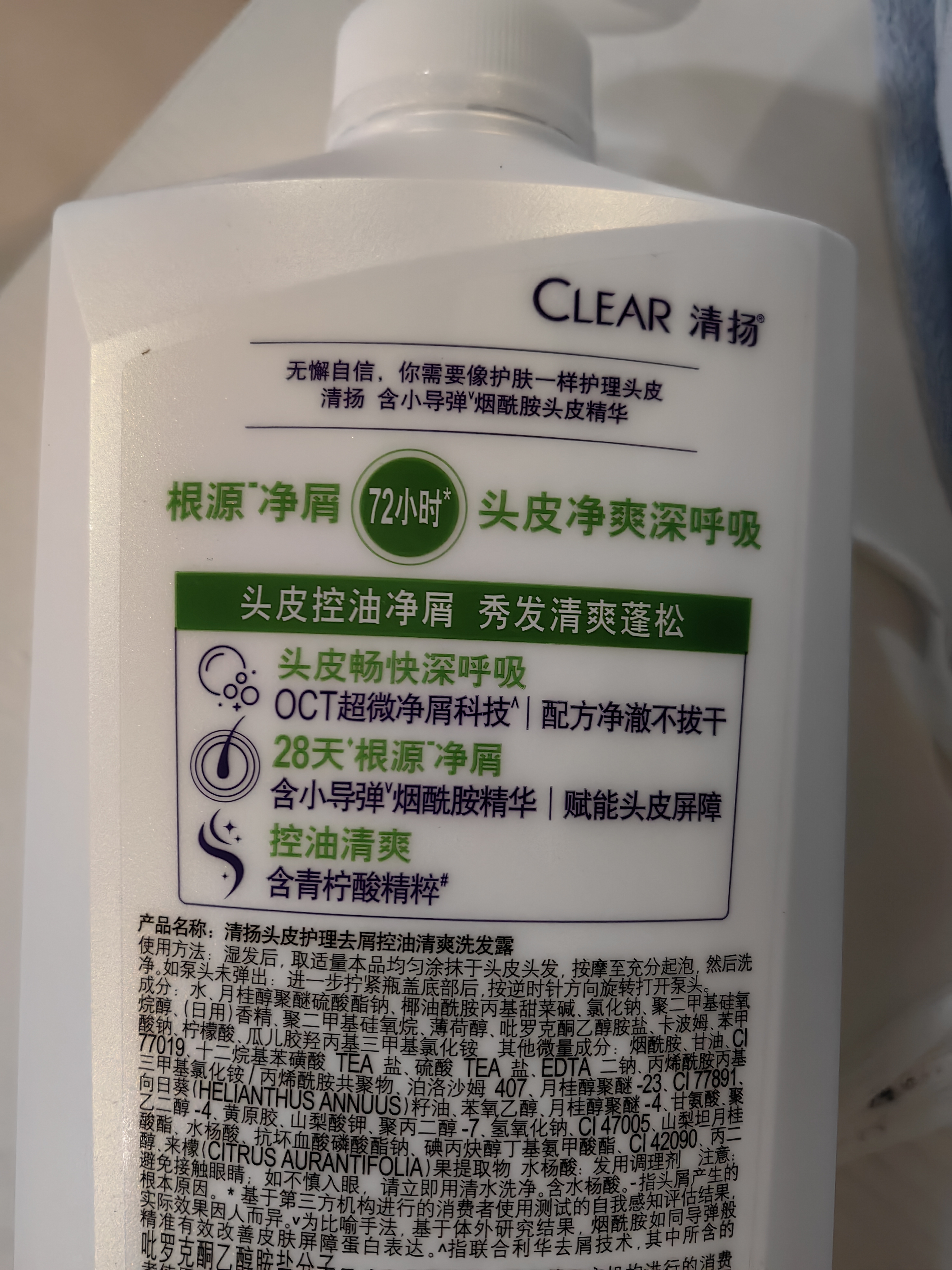 清扬去屑洗发水清爽控油900g玻尿酸清爽留香洗头膏女士蓬松通用 实拍图