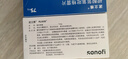 【原研药】[波立维]硫酸氢氯吡格雷片75mg*28片/盒 实拍图