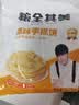 粮全其美原味手抓饼100g*20片 健康早餐卷饼 学生营养早餐经典烤肠伴侣 实拍图