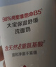 大宝保湿舒缓洗面奶140g氨基酸洁面男女士不紧绷七夕情人节礼物 实拍图