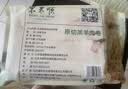 东来顺 内蒙古羔羊原切肉卷净重1.8斤 火锅羊肉片 清真中华老字号 实拍图