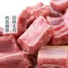 京东跑山猪黑猪精肋排 净重1.6斤 不含脊骨 整切排骨猪肉肋条红烧煲汤食材 实拍图