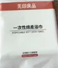 无印良品一次性浴巾5包装加厚加大珍珠纹旅行用品大号可酒店便携独立包装 实拍图