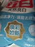 立白亮白洗衣粉10斤*2袋  低泡易漂 强效去污去渍强力京东自营 实拍图