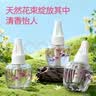 榄菊花艺蚊香液45mL*3瓶补充装电蚊香液防蚊驱蚊液电热蚊香液 实拍图