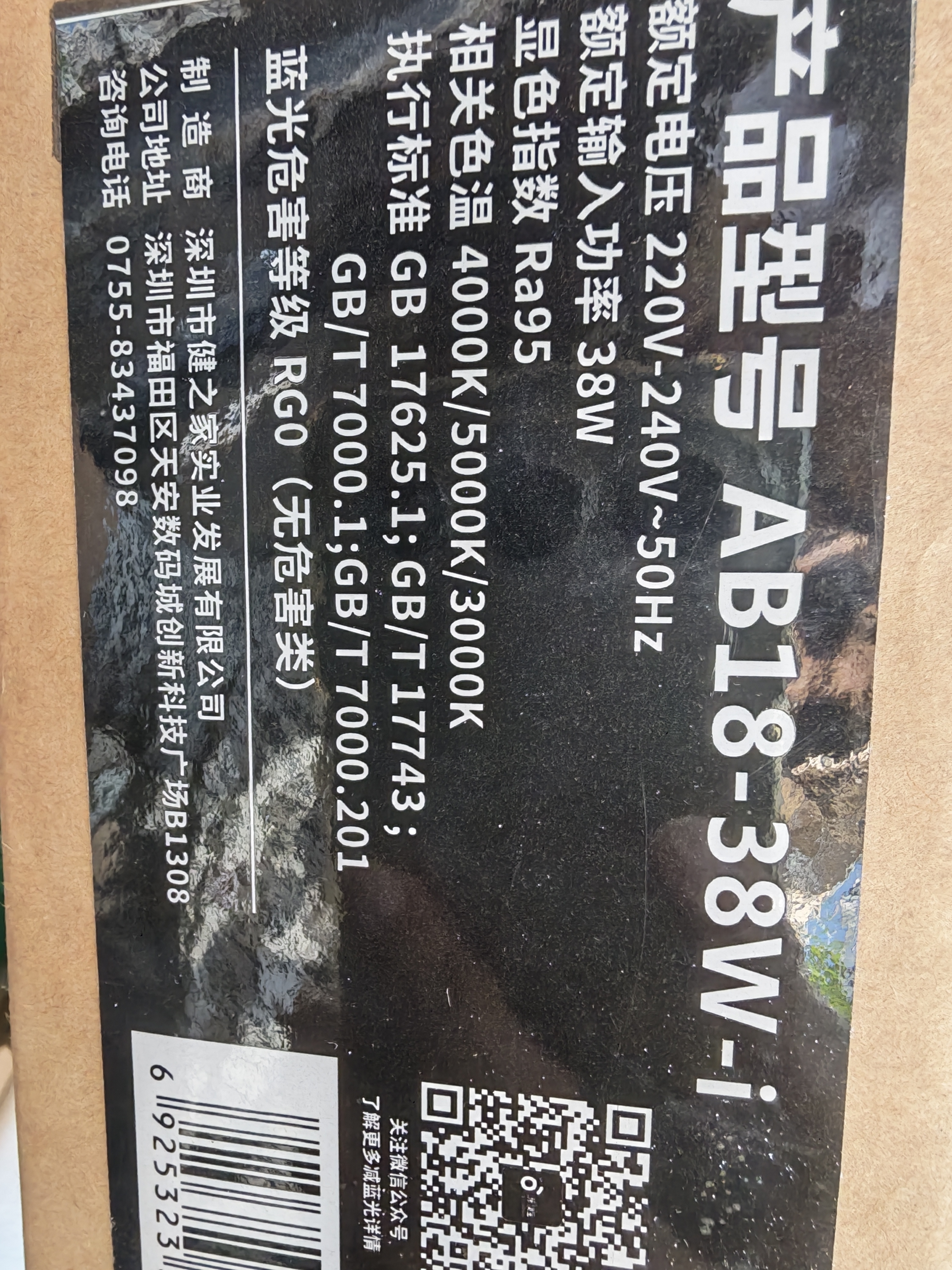 孩视宝轻盈光·全光谱卧室智能吸顶灯2.7cm超薄无缝护眼送装一体 实拍图