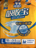 可靠（COCO）吸收宝2.0成人纸尿裤L10片臀围95-120cm干爽防漏老年人孕妇尿不湿 实拍图