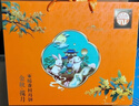 稻香村月饼礼盒1500g 苏式5味20饼月饼中秋福利五仁百果椒盐金秋揽月 实拍图