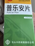 包中 普乐安片135片前列腺炎专用药前列腺增生肥大钙化前列腺药男性慢性前列腺炎尿频尿急尿不尽药前列腺炎药 实拍图