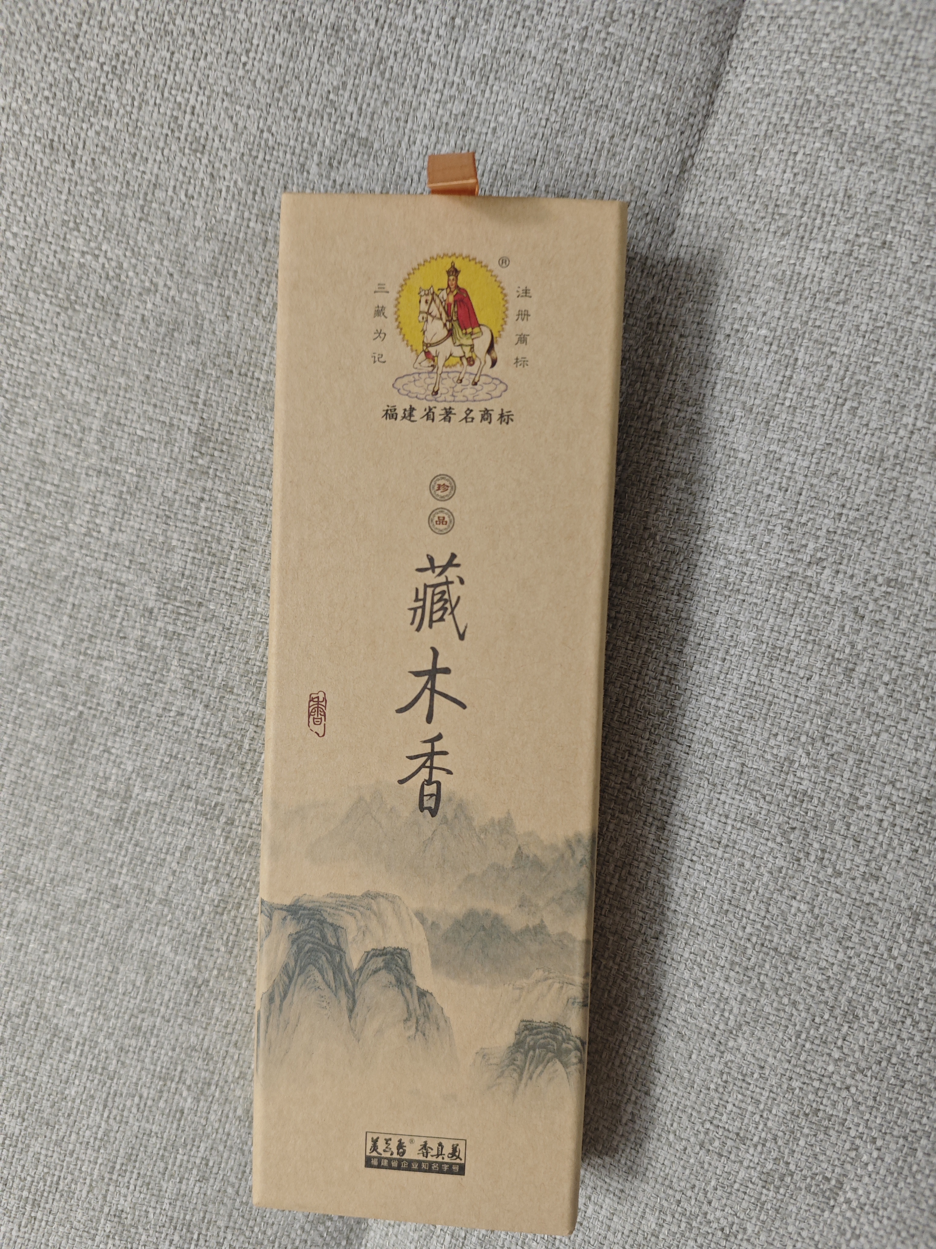 美真香 藏香天然线香 熏香药香家用室内香薰供香 藏木香 约22CM/150g 实拍图
