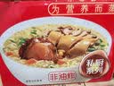 超Q超q面非油炸方便面面馆整箱独立包装汤面蒸面 超q鲍鱼鸡汤面 实拍图