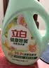 立白健康除菌天然洗衣液2斤手洗机洗15分钟快洗除螨抑菌祛味去渍 实拍图