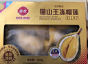佳农马来西亚猫山王冷冻榴莲果肉D197 400g/盒 水果礼盒 实拍图
