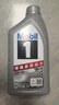 美孚（Mobil）全合成汽机油5W-40 SP级1L美孚1号极光银汽车保养京东养车自营 实拍图