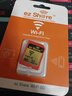 ez Share易享派wifi sd卡存储卡内存卡适用佳能索尼单反相机卡西欧带wifi的SD卡 《高速32G 传照片》送读卡器+卡盒 官方标配 实拍图