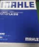 马勒（MAHLE）高风量空调滤芯滤清LA516(适用6代7代凯美瑞卡罗拉雷凌RAV4汉兰达 实拍图