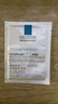 理肤泉B5面膜PRO25g*10片【体验装】积雪草补水保湿修护 赠品介意慎拍 实拍图
