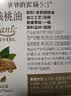 爷爷的农场GF有机核桃油辅食油110ml*2 凉拌热炒油 赠宝宝辅食谱 实拍图