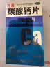 万通【2盒装】协达利碳酸钙片 0.2g*100片/瓶 治疗钙缺乏症 骨质疏松 骨发育不全儿童 哺乳期妇女 老年人钙补充 实拍图